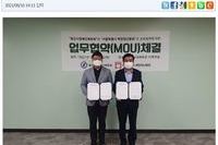 용인시장애인체육회, 서울시특별시 백암정신병원 업무협약(MOU)체결