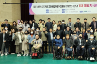 제 13회 경기도장애인체육대회 2023 성남 대표자 회의